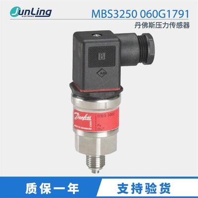 议价议价议价 压力传感器 MBS3250 060G1791 全新原装正品议