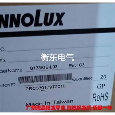 议价奇美13.3寸G133IGE-L03/LTA133C390F/LP140QH1-SPA2 g133han0