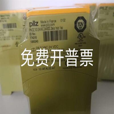 议价PiLZ皮尔兹安全继电器774310全新原装x3现货秒发的那