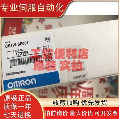 议价CS1W-SP001 SPOO1 PTS55 CLK21 CLK12 -V1 VI 新品