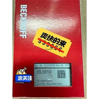 议价非实价议价议价议价询价德国BECKHOFF倍福EL1819议价!议