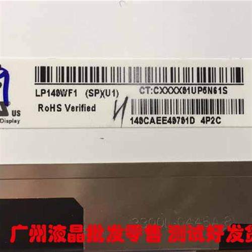 议价LG14寸LP140WF1-SPU1/SPK3全视角原装g133han01.0 c123van01.