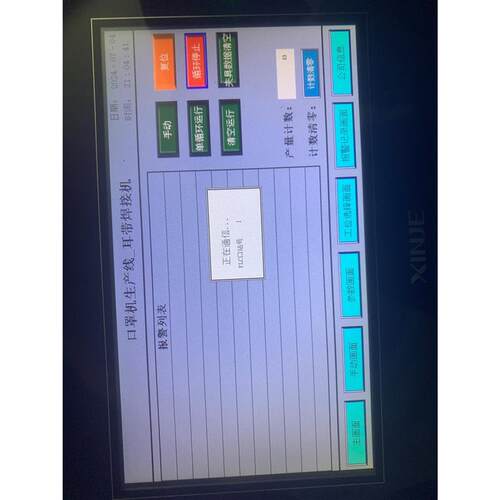 议价信捷触摸屏TG765S-XTTG765S-MT成色漂亮