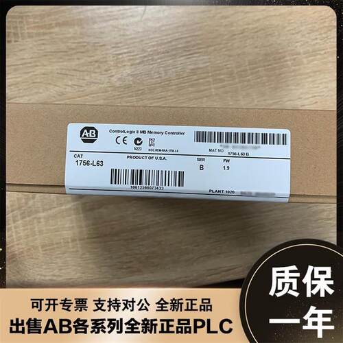议价AB罗克韦尔PLC模块 1756-L63 1756L63XT 全新原装 质保一年
