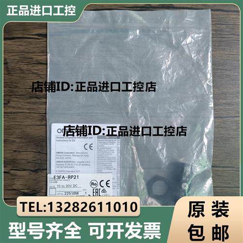议价供应原装未拆封  E3FA-RP21 光电传感器 现货询价