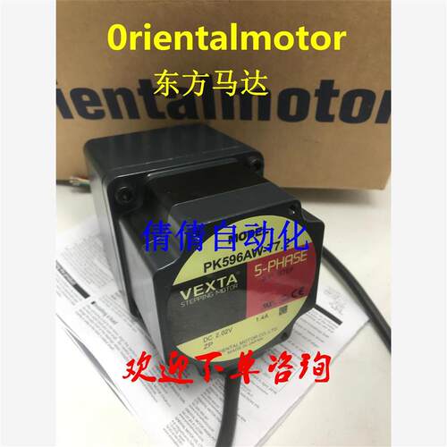 议价东方电机PK596AW-P36/-P50/-P25/-P10 PK566BW-P7.2 PK524HPM