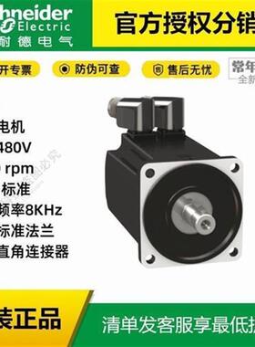 议价BMH1403P02A2A伺服电机光轴键轴BMH1403P02F2A/H1403P0