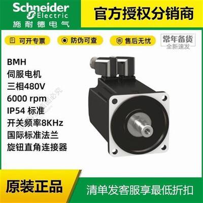 议价BMH1403P02A2A伺服电机光轴键轴BMH1403P02F2A/H1403P0