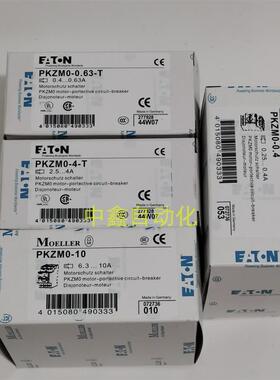 议价MOELLER穆勒原装马达保护器PKZM01 16 25 4 63 10 16现货