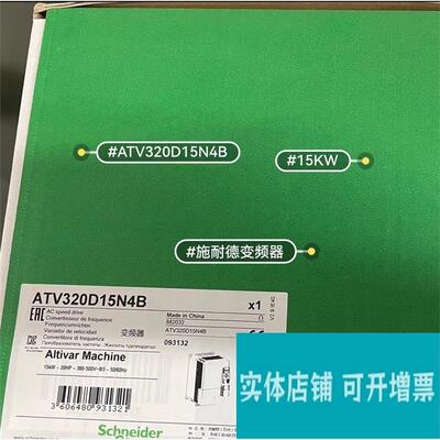 议价ATV320D15N4B
