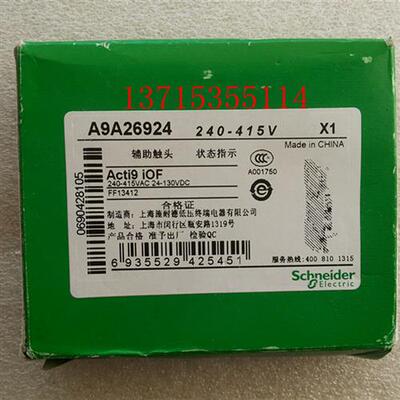 议价原装断路器 A9A26924 ,240-415V ,Acti9  iOF