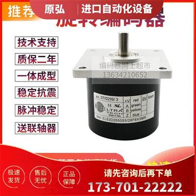 议价EL58C1024Z8/24L10X6PR ELtra意尔创旋转编码器1024脉冲【议