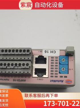 议价AutoNet模块 ANFDI-16