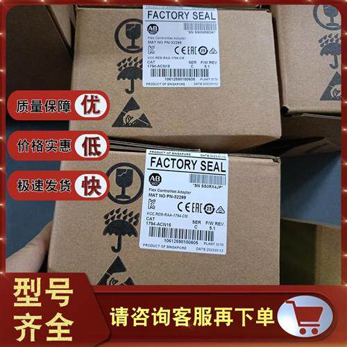 议价1794-ACN15 ControlNet Flex I/O适配器模块24V DC  1794ACN1