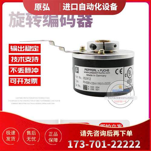 议价RHI58N-OBAK1R6XN-05000倍加福P+F5000线技术旋转编码器【议