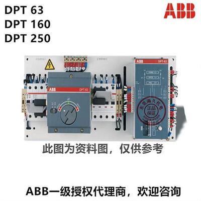 议价原装ABB双电源自动转换开关CB级DPT63-CB011 C40 4P 1SDA0965