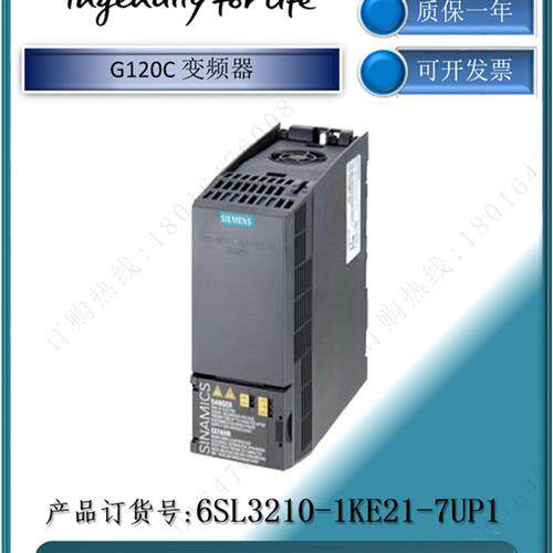 议价西门子G120C一体式变频器 6SL3210-1KE21-7UP1 PROFIBS DP 标