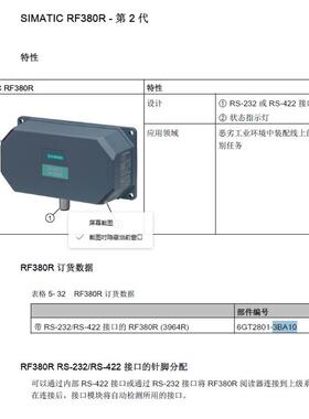 议价6GT2801-3BA10 西门子RFID读写头RF380R(GEN2) 全新原装