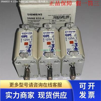 议价3NA6812-4 3NA6814-4 3NA6817-4 3NA6820-4 西门子熔断器