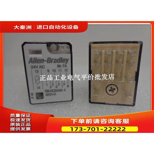 议价700-HC24A24-4 AB 低能量继电器14爪 24VAC 7A