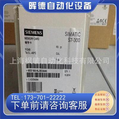 议价6ES7953-8LJ30-0AA0 S7-300储存卡512KB 8LJ3O 8LJ31 OAA【议