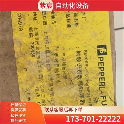 议价射频识别数据器IC-KP2-1HRX-2V1 订