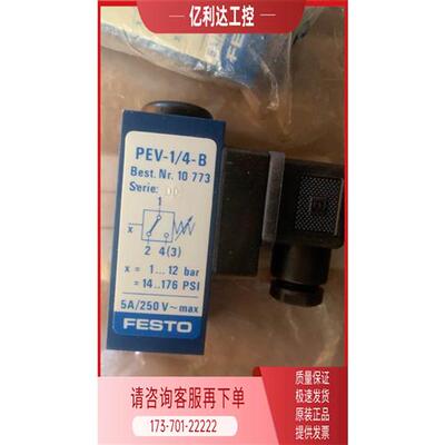 议价费斯托PEV-1/4-B 10773 2个,选购
