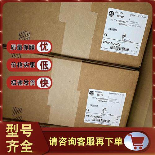 议价2711P-B10C4A8 2711P-T12C4D8 罗克韦尔美国AB 触摸屏