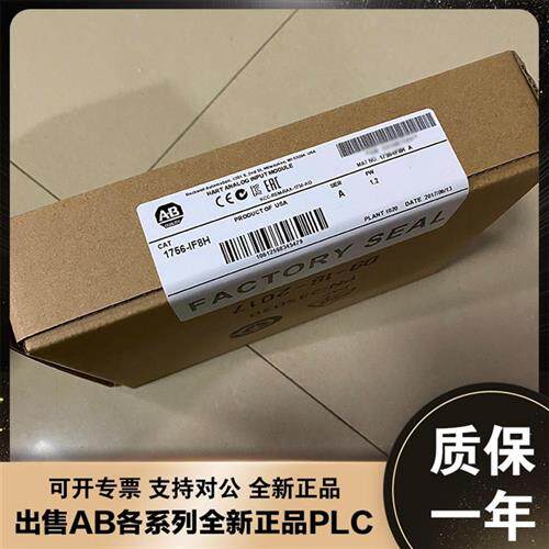 议价Allen-Bradley 1756-IF8H 1756-OF8H 1756-N2 罗克韦尔控制模
