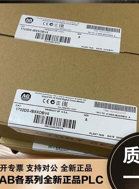 议价美国AB 1732ES-IB12XOBV2 1732ES-IB16 1732ES-IB8XOB8 全新