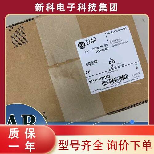 议价2711P-T7C4D1 2711P-T7C4D2 2711P-T7C4D6 罗克韦尔AB 原装触