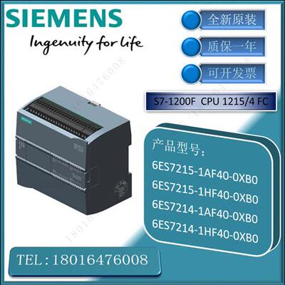 议价西门子 6ES7 214/215-1AF40/1HF40-0XB0 1200F CPU 1214FC 12