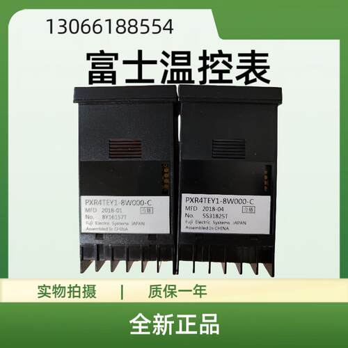 议价富士PXR4温控器PXR4TAA1/TAY1-0VM02/FV0H0/FV070价格咨询