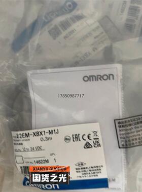 议价询价欧姆龙接近开关E2EM-X8D1-M1J正品议价询价