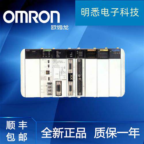 议价欧姆龙全新原装PLC C200HW-ME04K ME08K ME16K CS1D-PA207R现