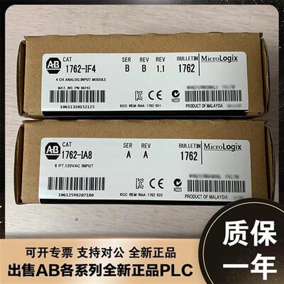 议价1762-IA8 模块 AB罗克韦尔 PLC MicroLogix1200 1762IA8 全新