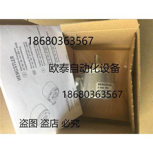 议价询价亨士乐 编码器 AC58/1212EX.72SHX:6010 全新原装现货 实
