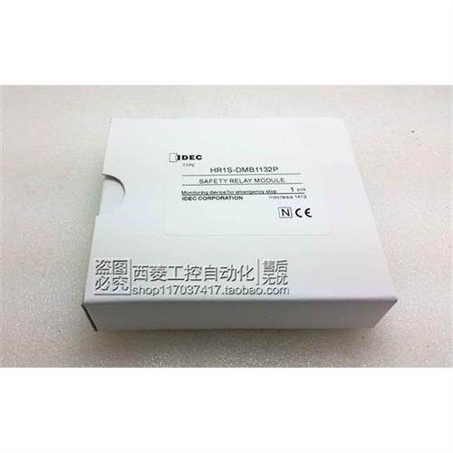 议价原装和泉 安全继电器 HR1S-DMB1132  HR1S-DMB1132P 现货正品