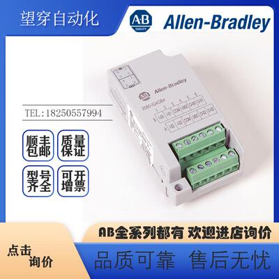 议价AB罗克韦尔PLC 2080-IQ4OB4 Micro800 8 点数字组合 全新原装