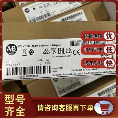 议价1734-ADN 1734-ADNX 1734-AENT 罗克韦尔 AB 全新正品模块