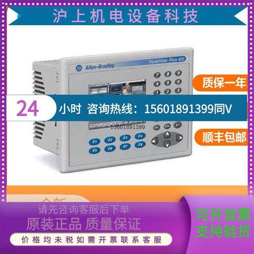 议价AB原装2711PC-K4M20D8罗克韦尔2711PC-T10C4D82711P-T7C1D2议