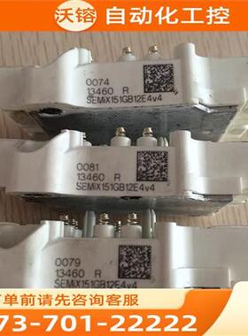 议价SEMiX 151GB12E4V4