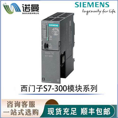 议价现货原装西门子S7-300CPU闭环温度控制模块FM355-2C 6ES73552