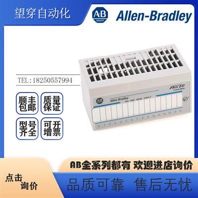 议价AB罗克韦尔PLC 1794-VHSC Flex 2 点高速计数器模块 全新原装
