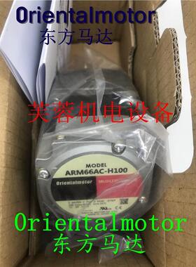 议价东方电机ARLM66MAT10/T20 ARLM46BAT72/T10 ARLM46BCH100