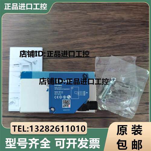议价供应原装正品  P1PH603 传感器 实物拍摄 现货销售询价