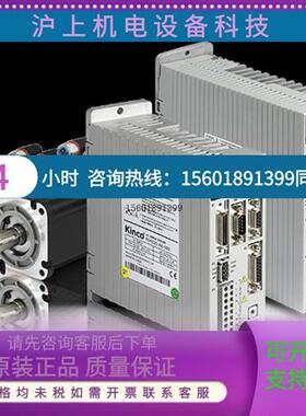 议价Kinco步科FD412S-CA-000伺服驱动器全新原装现货保修18个月议
