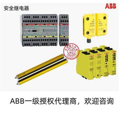 议价非实价议价议价安全继电器SCS GKey MKey 2TLA050040R051