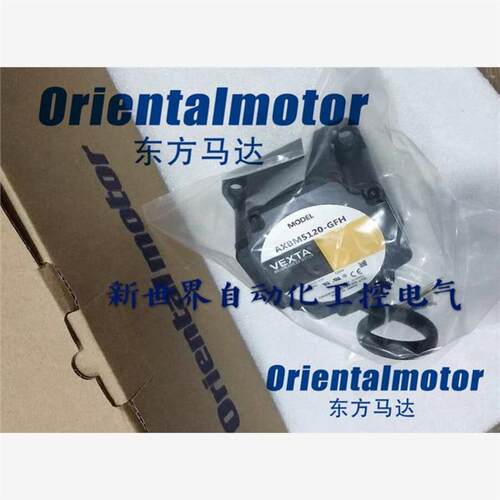 议价原装东方马达AXBM5120-GFH AXUM540-GN AXUM425-GN BLHM5100K
