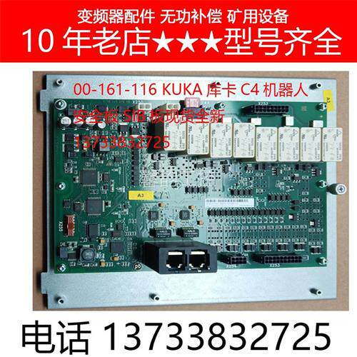 议价00-161-116 KUKA库卡C4机器人安全板SIB板现货全新价格请咨询